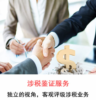 企业所得税筹划